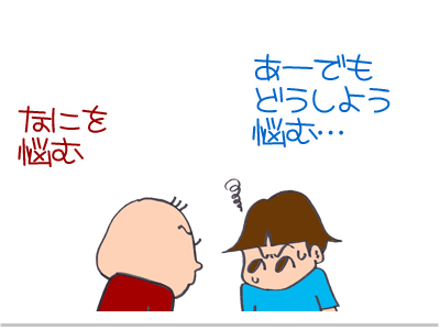 $【漫画】♂♂ゲイです、ほぼ夫婦です-5