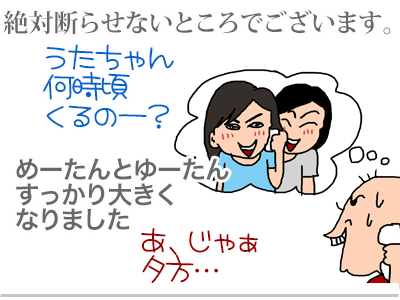 【漫画】♂♂ゲイです、ほぼ夫婦です-2