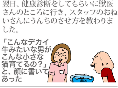 【漫画】♂♂ゲイです、ほぼ夫婦です-3