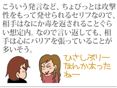 【漫画】♂♂ゲイです、ほぼ夫婦です-2