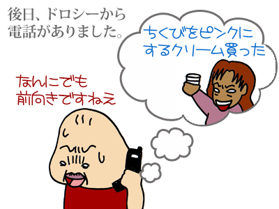 【漫画】♂♂ゲイです、ほぼ夫婦です-9