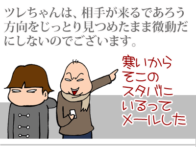 【漫画】♂♂ゲイです、ほぼ夫婦です-2