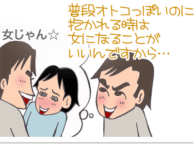 【漫画】♂♂ゲイです、ほぼ夫婦です-7