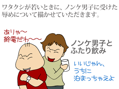 【漫画】♂♂ゲイです、ほぼ夫婦です-2