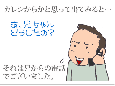 【漫画】♂♂ゲイです、ほぼ夫婦です-6