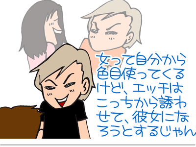 【漫画】♂♂ゲイです、ほぼ夫婦です-2