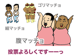 【漫画】♂♂ゲイです、ほぼ夫婦です-まちょ