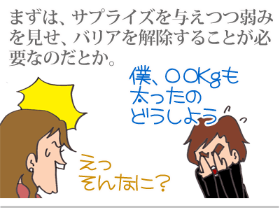 【漫画】♂♂ゲイです、ほぼ夫婦です-3