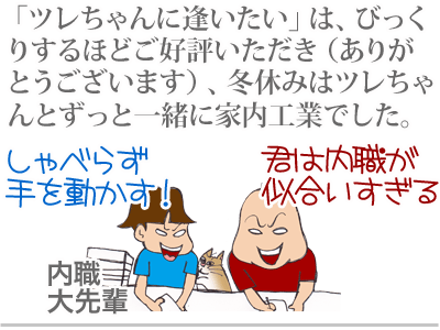 $【漫画】♂♂ゲイです、ほぼ夫婦です-1