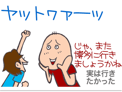 $【漫画】♂♂ゲイです、ほぼ夫婦です-6