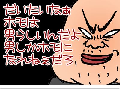 【漫画】♂♂ゲイです、ほぼ夫婦です-5