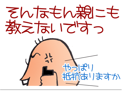 $【漫画】♂♂ゲイです、ほぼ夫婦です-13