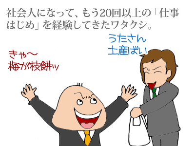 【漫画】♂♂ゲイです、ほぼ夫婦です-1