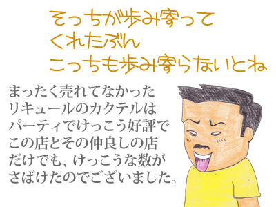 【漫画】♂♂ゲイです、ほぼ夫婦です-12