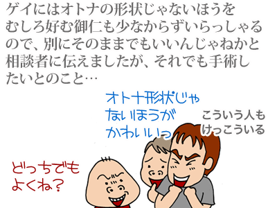 【漫画】♂♂ゲイです、ほぼ夫婦です-2