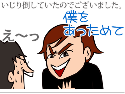 【漫画】♂♂ゲイです、ほぼ夫婦です-10