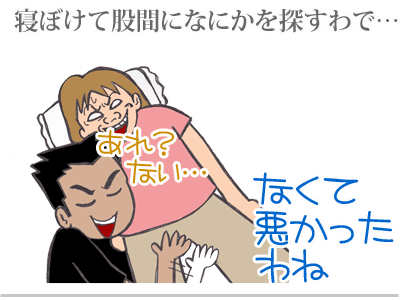 $【漫画】♂♂ゲイです、ほぼ夫婦です-12