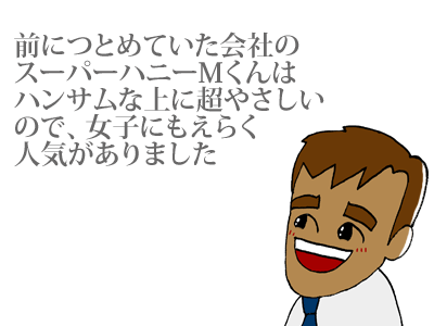 【漫画】♂♂ゲイです、ほぼ夫婦です-090126-01-01