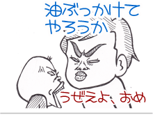 $【漫画】♂♂ゲイです、ほぼ夫婦です-4
