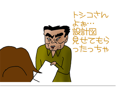 【漫画】♂♂ゲイです、ほぼ夫婦です-16