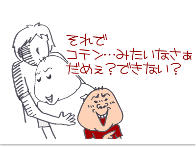 $【漫画】♂♂ゲイです、ほぼ夫婦です-12