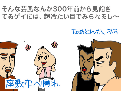 【漫画】♂♂ゲイです、ほぼ夫婦です-7