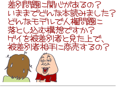 【漫画】♂♂ゲイです、ほぼ夫婦です-12