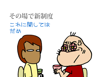 【漫画】♂♂ゲイです、ほぼ夫婦です-090210-06