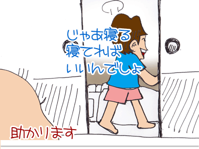 【漫画】♂♂ゲイです、ほぼ夫婦です-5