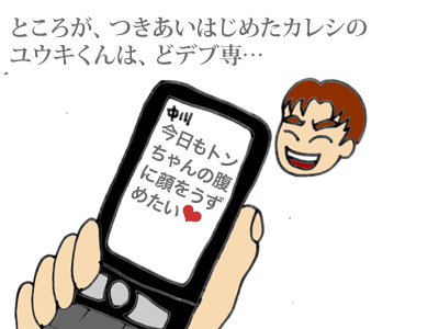 【漫画】♂♂ゲイです、ほぼ夫婦です-2