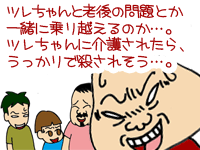 【漫画】♂♂ゲイです、ほぼ夫婦です-7