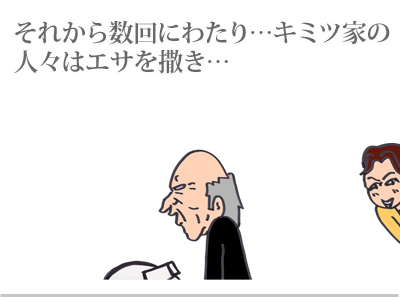【漫画】♂♂ゲイです、ほぼ夫婦です-7