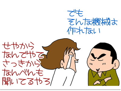【漫画】♂♂ゲイです、ほぼ夫婦です-4