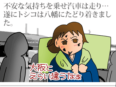 【漫画】♂♂ゲイです、ほぼ夫婦です-8