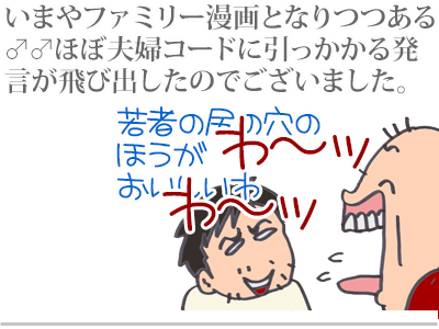 【漫画】♂♂ゲイです、ほぼ夫婦です-12