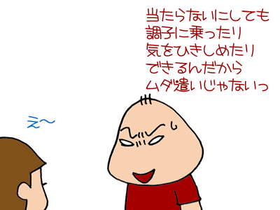 【漫画】♂♂ゲイです、ほぼ夫婦です-2