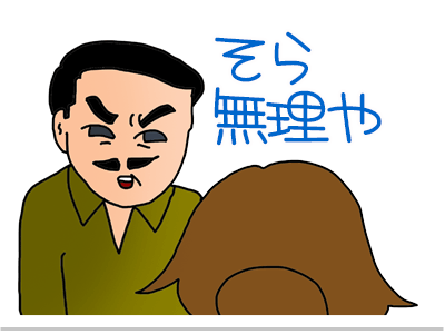 【漫画】♂♂ゲイです、ほぼ夫婦です-2