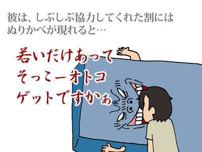 【漫画】♂♂ゲイです、ほぼ夫婦です-6