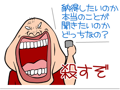 【漫画】♂♂ゲイです、ほぼ夫婦です-6