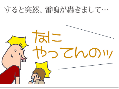 【漫画】♂♂ゲイです、ほぼ夫婦です-6