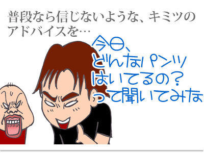 【漫画】♂♂ゲイです、ほぼ夫婦です-2