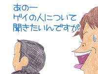 【漫画】♂♂ゲイです、ほぼ夫婦です-12