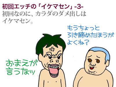 【漫画】♂♂ゲイです、ほぼ夫婦です-7