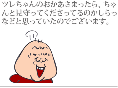 【漫画】♂♂ゲイです、ほぼ夫婦です-6