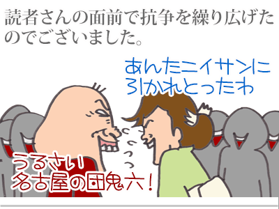 【漫画】♂♂ゲイです、ほぼ夫婦です-7