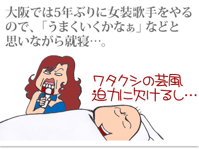 【漫画】♂♂ゲイです、ほぼ夫婦です-5