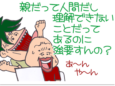 【漫画】♂♂ゲイです、ほぼ夫婦です-8