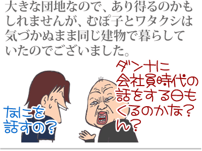 【漫画】♂♂ゲイです、ほぼ夫婦です-8