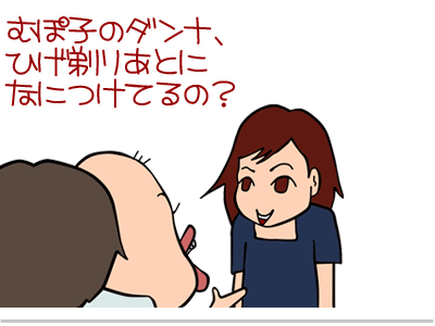【漫画】♂♂ゲイです、ほぼ夫婦です-6