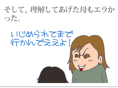 【漫画】♂♂ゲイです、ほぼ夫婦です-8